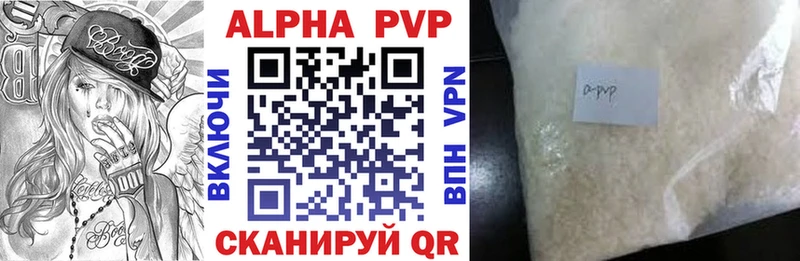 A-PVP крисы CK  Великие Луки 