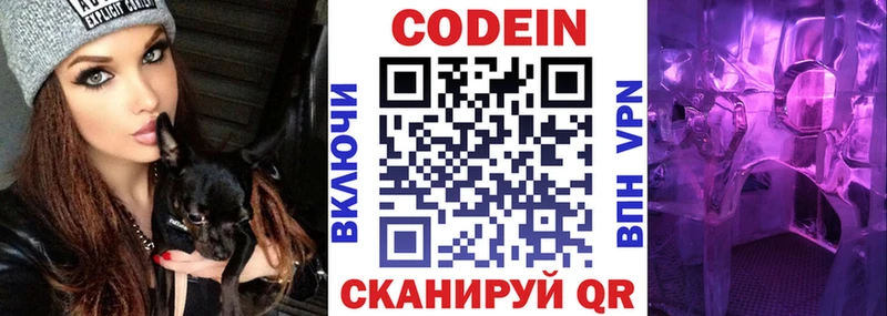 Кодеиновый сироп Lean Purple Drank  даркнет Telegram  Великие Луки 