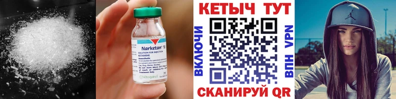 как найти закладки  Великие Луки  КЕТАМИН ketamine 