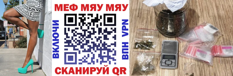 Меф мяу мяу  Великие Луки 