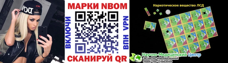 цены наркотик  Великие Луки  Марки N-bome 1,5мг 